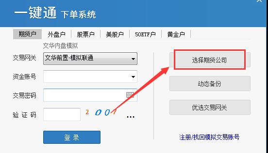 选择期货公司.jpg